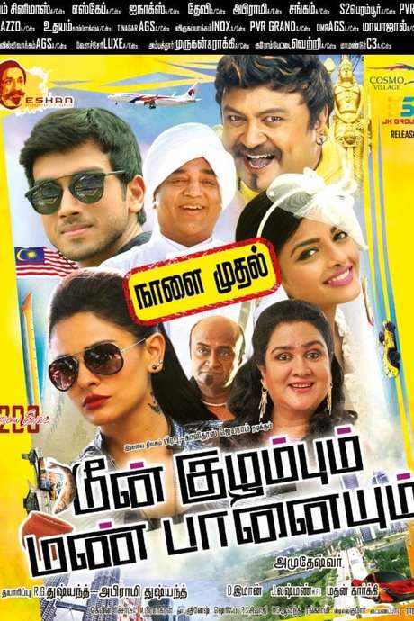 Meen Kuzhambum Mann Paanaiyum (2016) movie poster