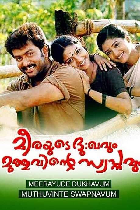 Meerayude Dukhavum Muthuvinte Swapnavum (2003) movie poster
