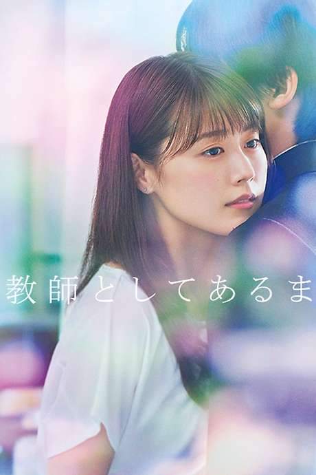Meet Me After School (2018) movie poster