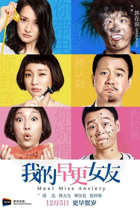 Meet Miss Anxiety (2014) movie poster