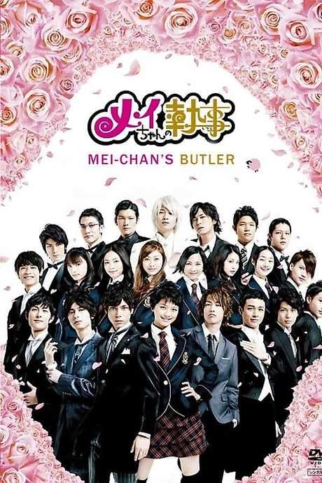 Mei’s Butler (2009) movie poster