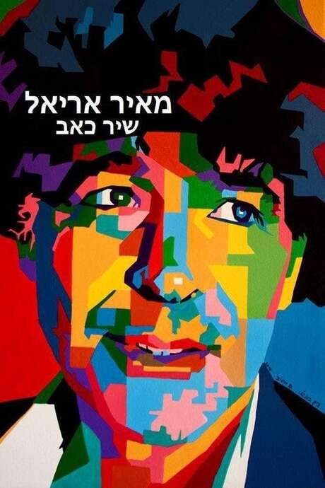 Meir Ariel - A Song of Pain (2020) movie poster