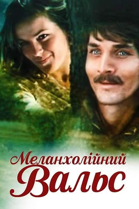 Melancholic Waltz (1990) movie poster