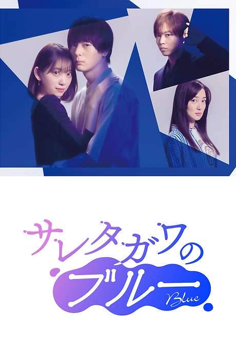 Melancholy of the Betrayed (2021) movie poster