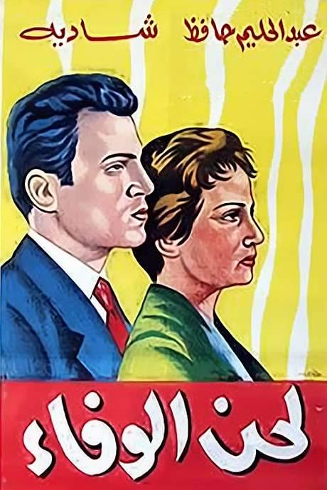 Melody of Devotion (1955) movie poster