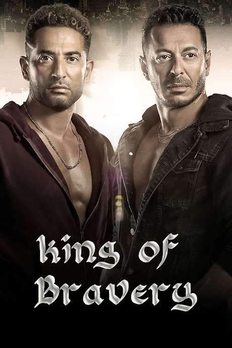 Meluk El Gadaana (2021) movie poster