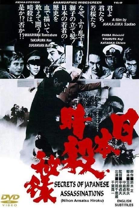 Memoir of Japanese Assassinations (1969) movie poster