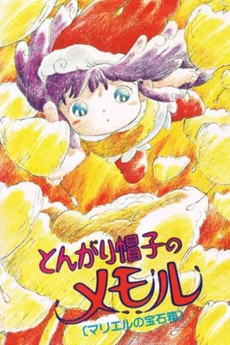 Memoru in the Pointed Hat: Marielle’s Jewelbox (1985) movie poster