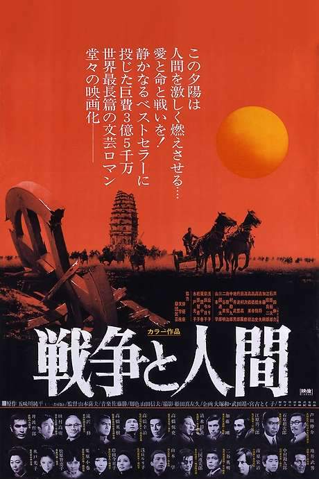 Men and War I: Prelude to Destiny (1970) movie poster
