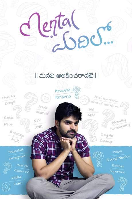 Mental Madhilo (2017) movie poster