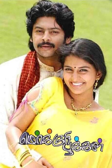 Mercury Pookkal (2006) movie poster