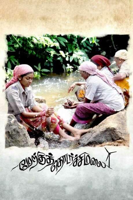 Merku Thodarchi Malai (2018) movie poster
