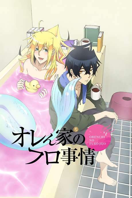 Merman in My Tub (2014) movie poster