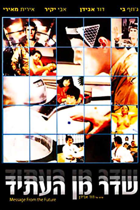 Message From The Future (1981) movie poster