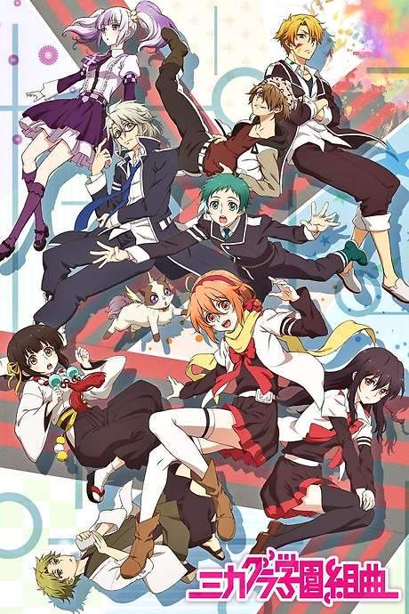 Mikagura School Suite (2015) movie poster