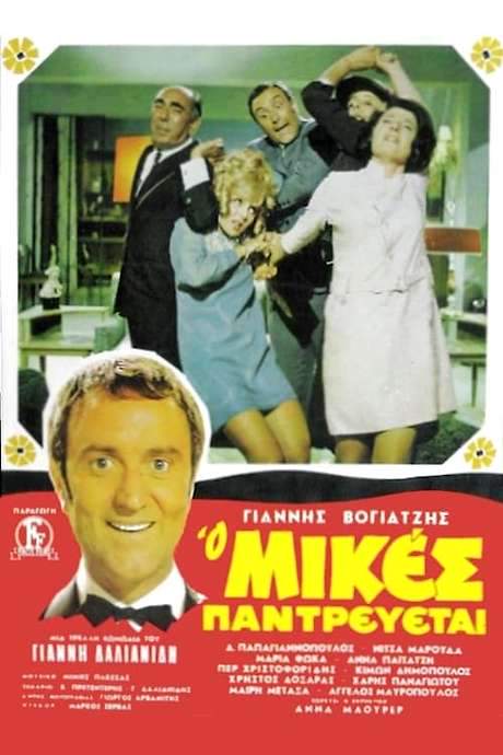 Mikes Is Getting Married (1968) movie poster