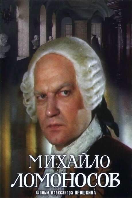Mikhaylo Lomonosov (1984) movie poster