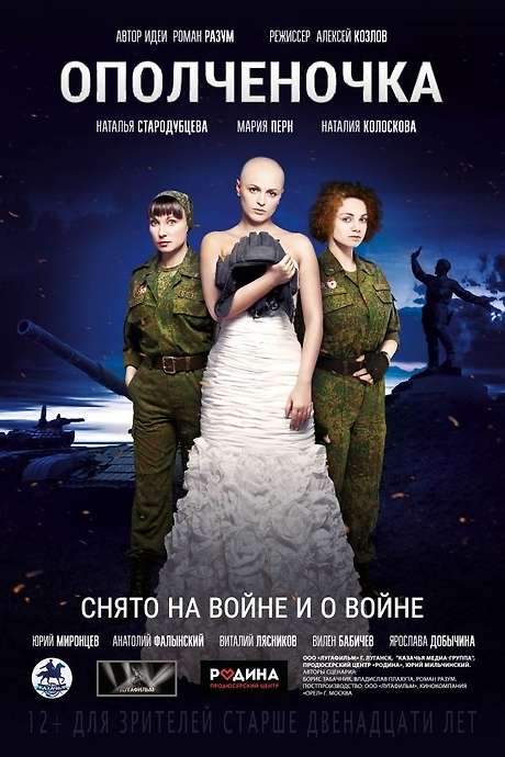 Militia Girl (2019) movie poster