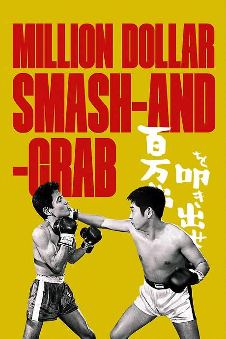 Million Dollar Smash-and-Grab (1961) movie poster