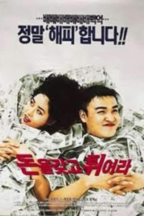 Millions In My Account (1995) movie poster