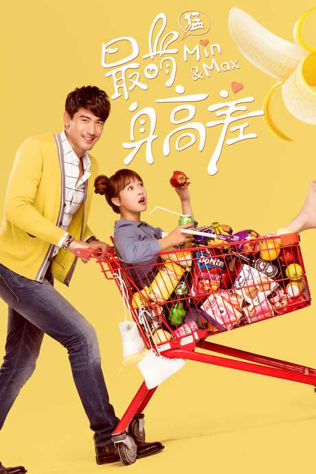 Min & Max (2016) movie poster