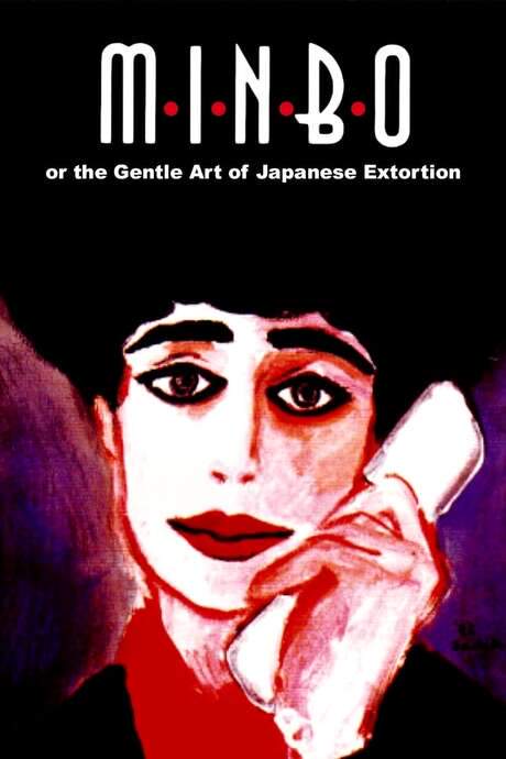 Minbo, or the Gentle Art of Japanese Extortion (1992) movie poster