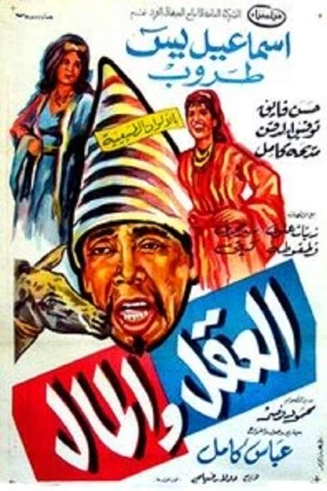 Mind and money (1965) movie poster
