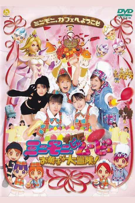 MiniMoni The Movie: The Great Cake Adventure! (2002) movie poster
