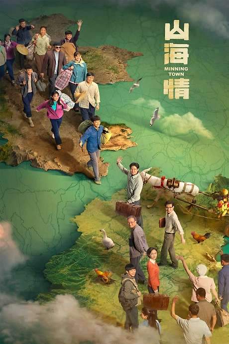 Minning Town (2021) movie poster