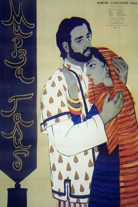 Mirza Ghalib (1954) movie poster