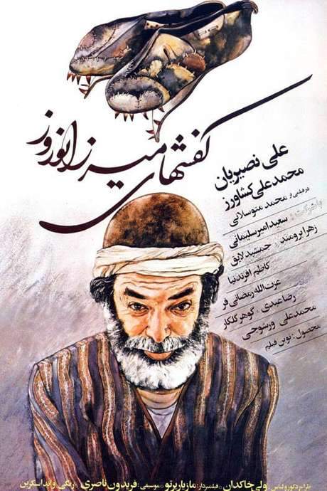 Mirza Norooz’s Shoes (1985) movie poster