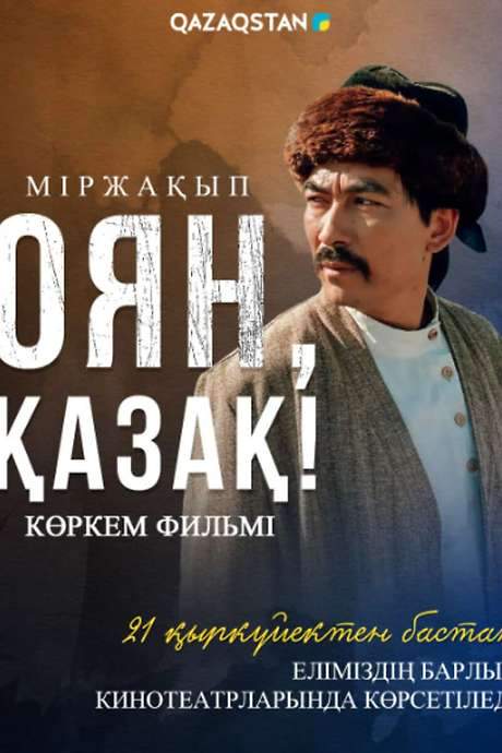 Mirzhakyp. Wake Up, Kazakh! (2023) movie poster