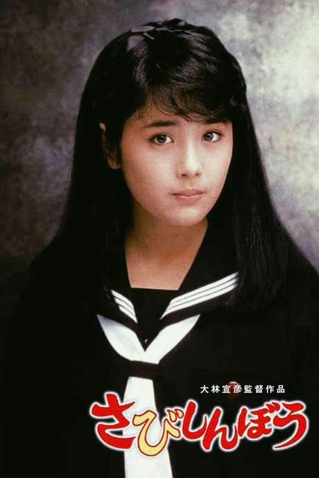 Miss Lonely (1985) movie poster