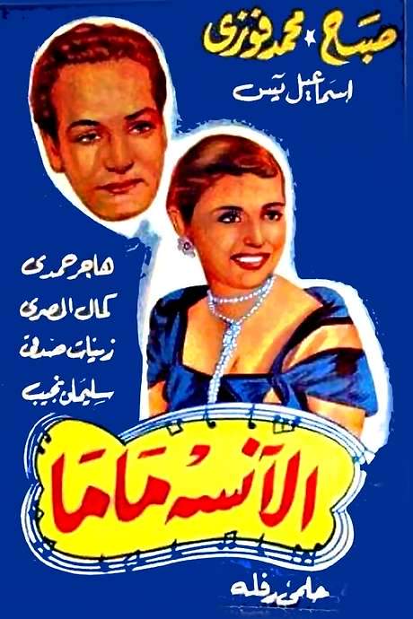 Miss Mama (1950) movie poster