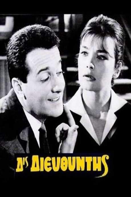 Miss Manager (1964) movie poster