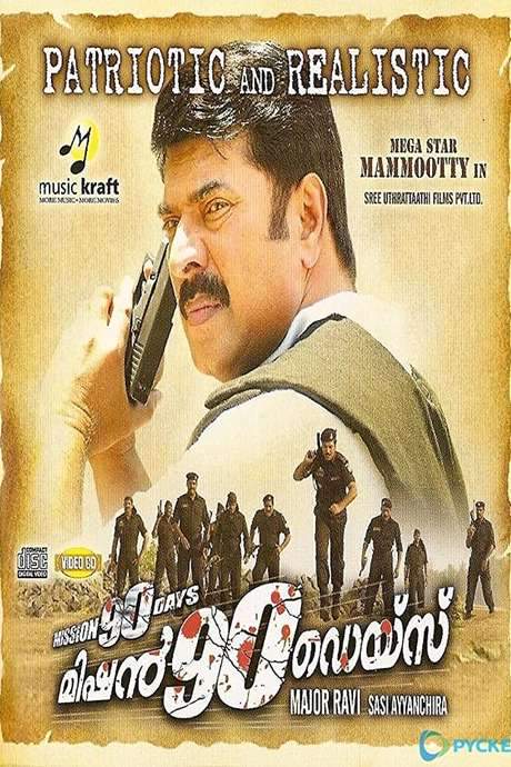 Mission 90 Days (2007) movie poster