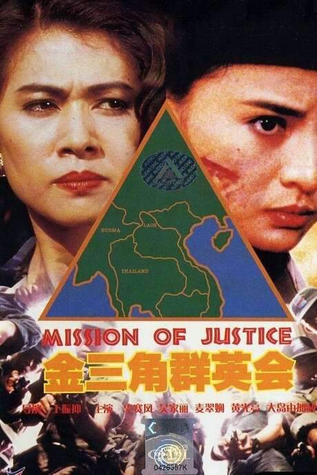 Mission of Justice (1992) movie poster