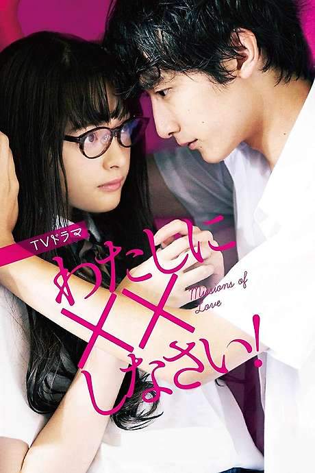 Missions of Love (2018) movie poster