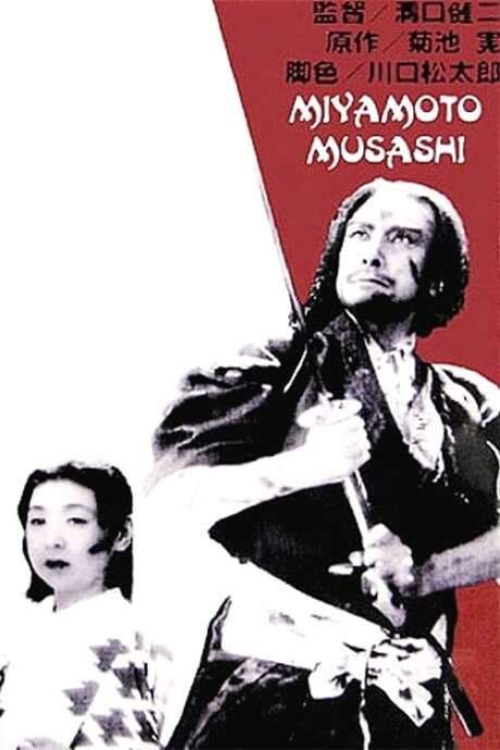 Miyamoto Musashi (1944) movie poster