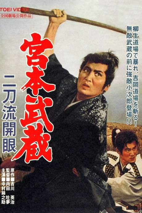 Miyamoto Musashi: Birth of Two Sword Style (1963) movie poster