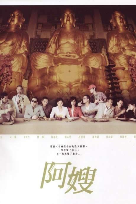 Mob Sister (2005) movie poster