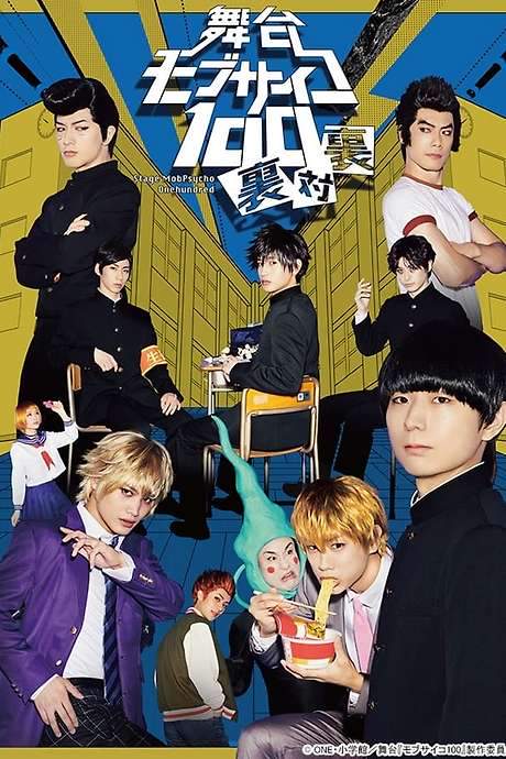 Mob Psycho 100 ~Ura tai Ura ~ (2019) movie poster