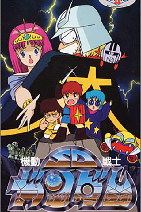 Mobile Suit SD Gundam Mk II (1989) movie poster