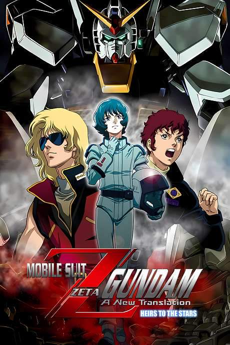Mobile Suit Zeta Gundam - A New Translation I: Heir to the Stars (2005) movie poster
