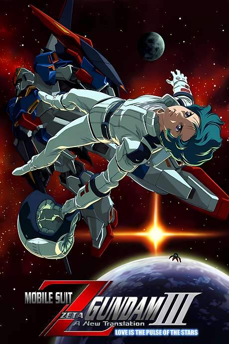 Mobile Suit Zeta Gundam - A New Translation III: Love is the Pulse of the Stars (2006) movie poster