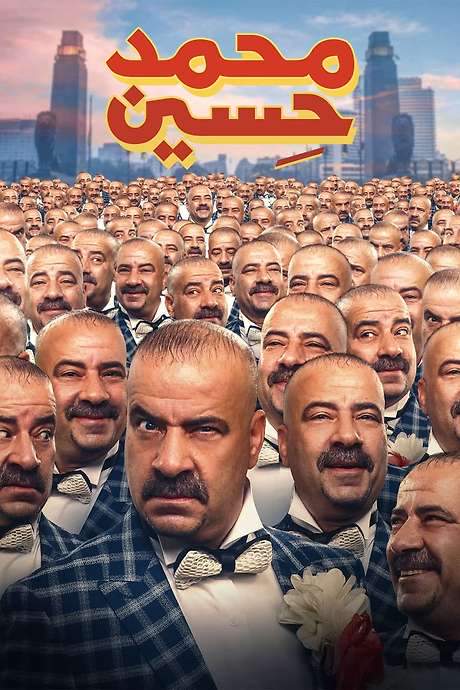 Mohamed Hussein (2019) movie poster
