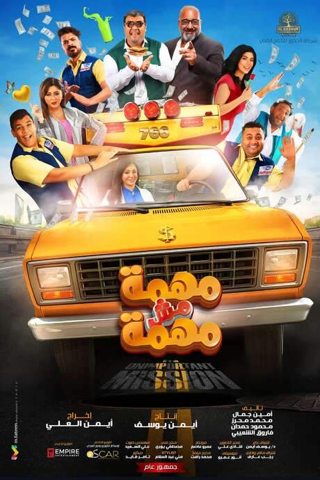 Mohema Mesh Mohema (2022) movie poster