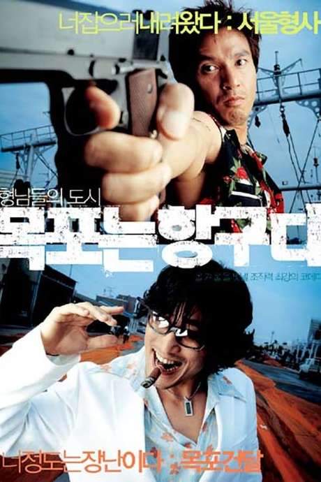 Mokpo the Harbor (2004) movie poster
