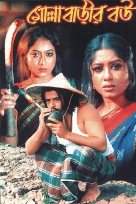 Molla Barir Bou (2005) movie poster