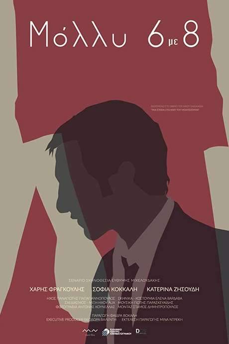 Molly 6 to 8 (2018) movie poster